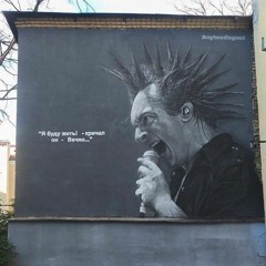 КОНТОРА-хочу остатся каким я был