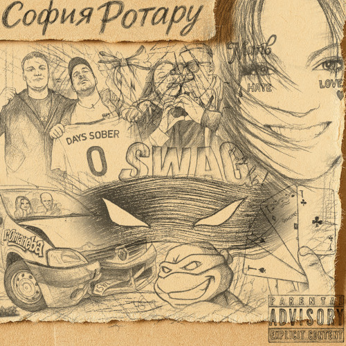 софия ротару [все площадки]