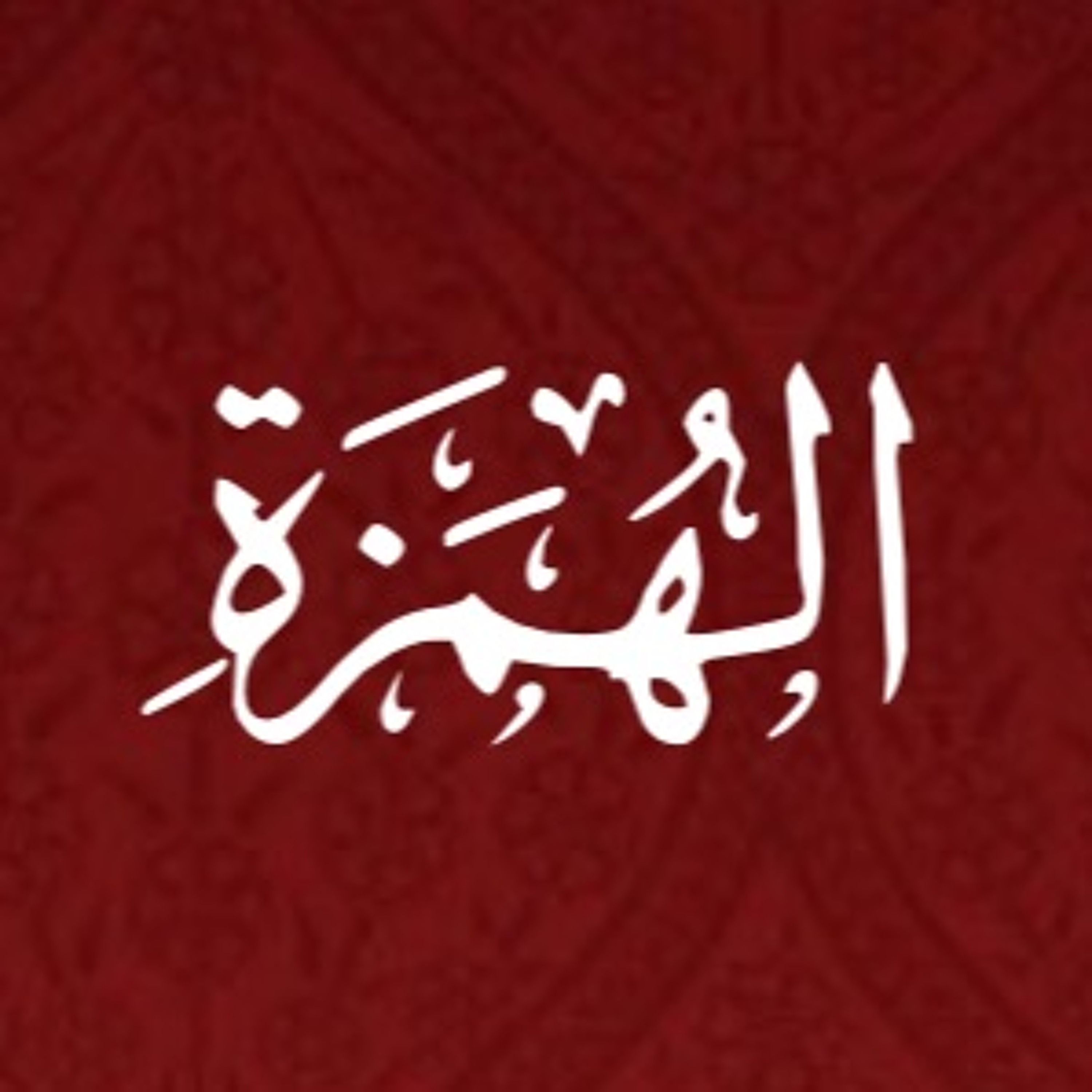 Quran Urdu Translation