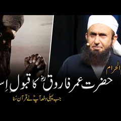 Hazrat Omar (Ra) Conversion to Islam - - Molana Tariq Jameel Latest Bayan 21 August 2020