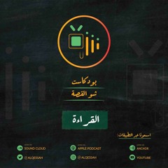 📚 قصة 1 / القراءة