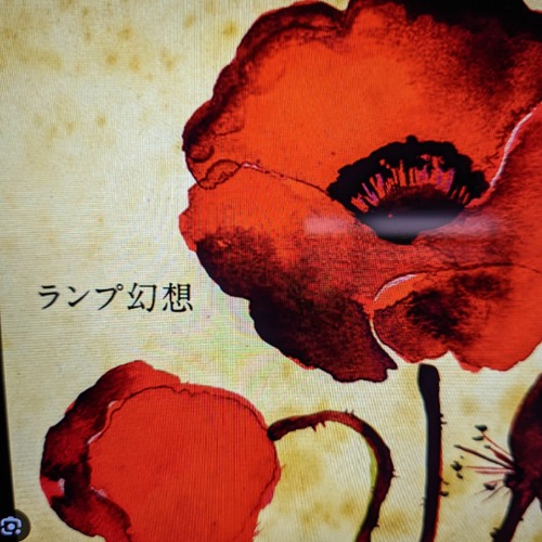 Fuyu No Kage Ha Kanashimi (1).m4a