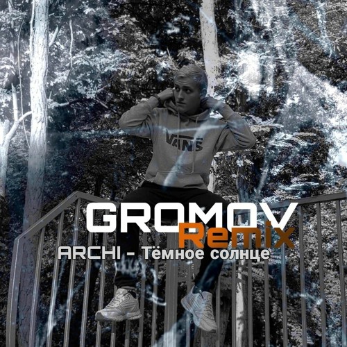 ARCHI - Тёмное солнце(GROMOV Remix)