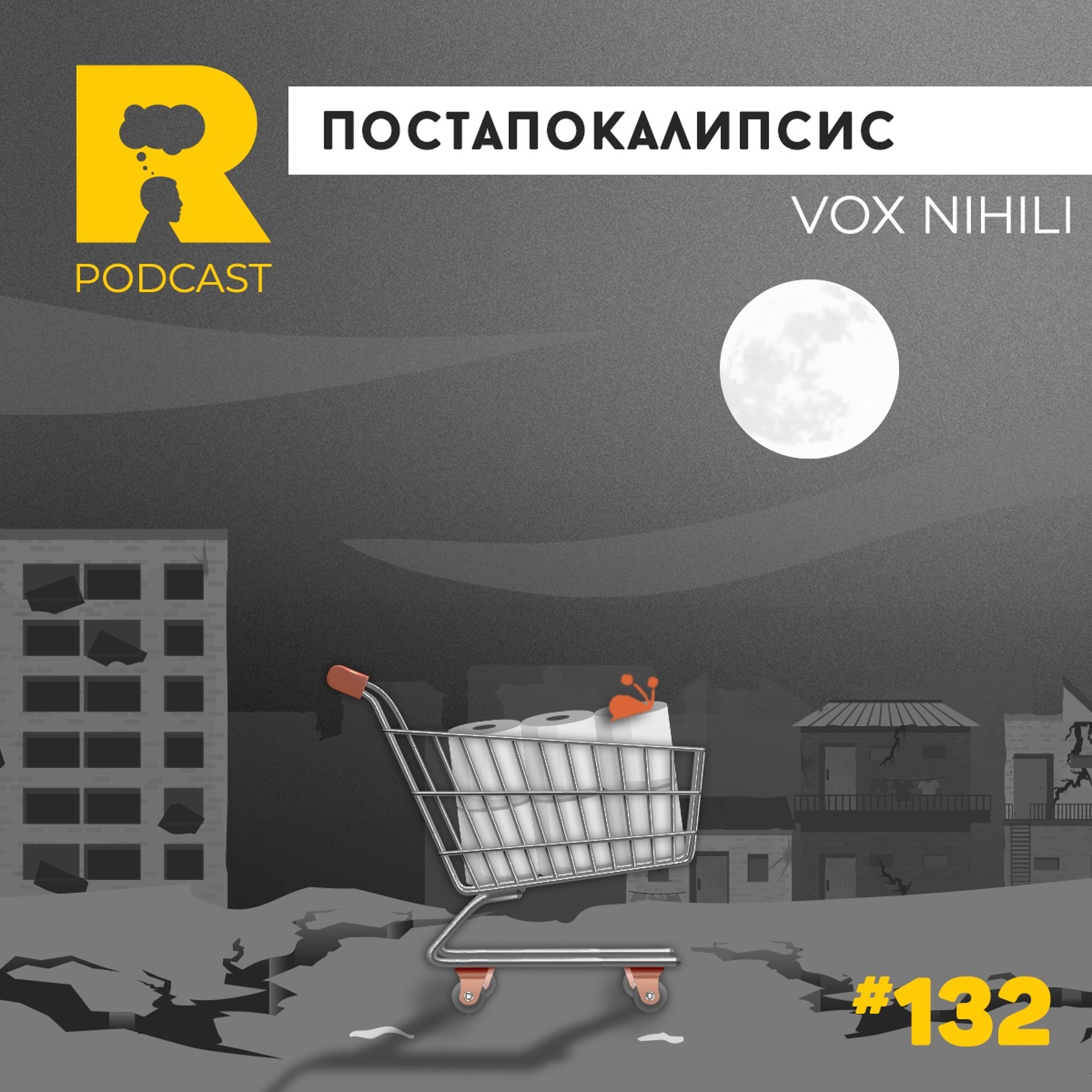 Ratio Podcast