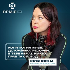 Співачку Юлю Юріну рідня в росії вважає націоналісткою, а в Україні їй не дають громадянства