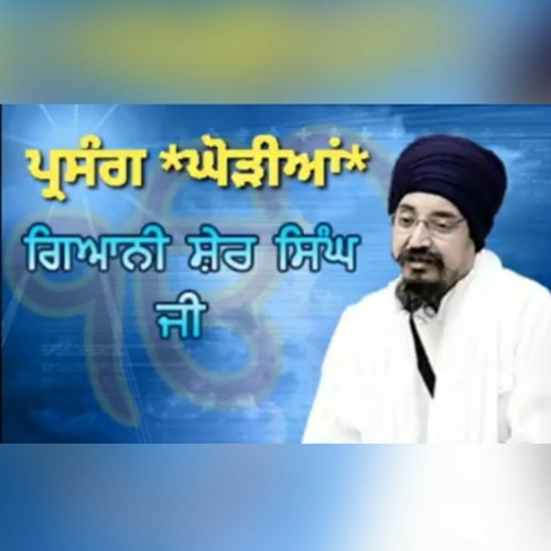 Puratan Chaal and Prasang of 'Ghoreeaa' (Vadhans Mahala 4)- Giani Sher Singh Ji