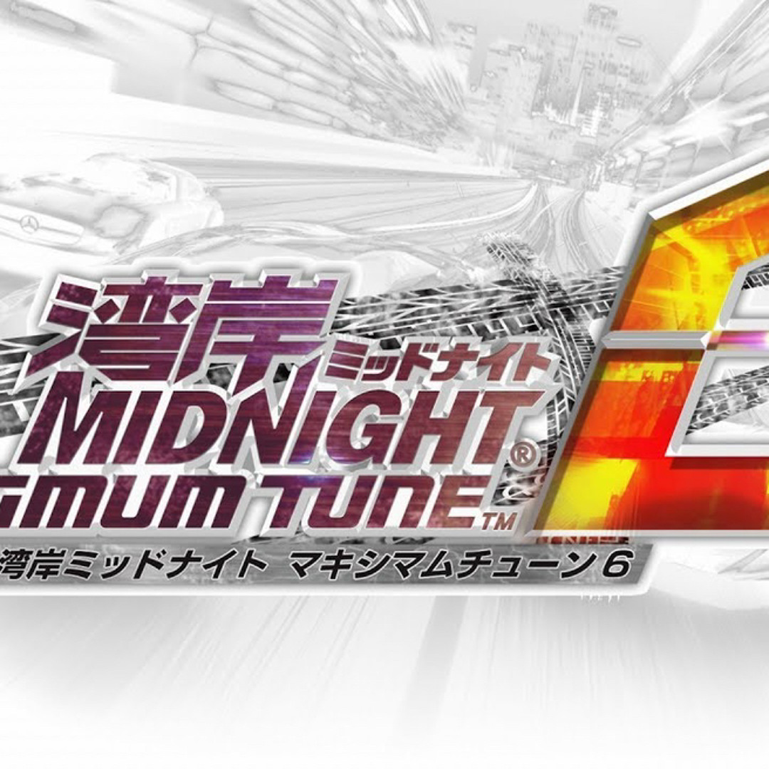 湾岸ミッドナイト6