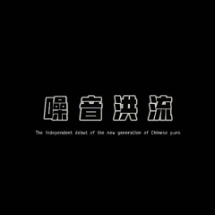 脑内飞行员
