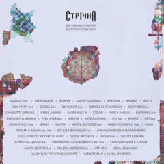 Strichka Festival 2024