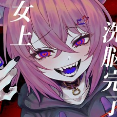 キュートなカノジョ _ 猫又おかゆ( cover )