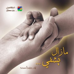 لانك يارب في طمأنينة تسكنني- ترانيم الحياة الافضل