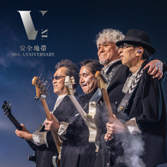 Stream 碧い瞳のエリス (40th ANNIVERSARY CONCERT 