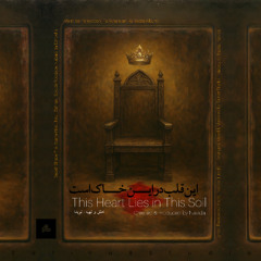 01. Sepahe Shabe Tire