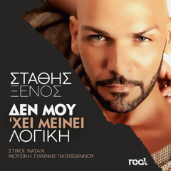 Den Mou Hei Meinei Logiki