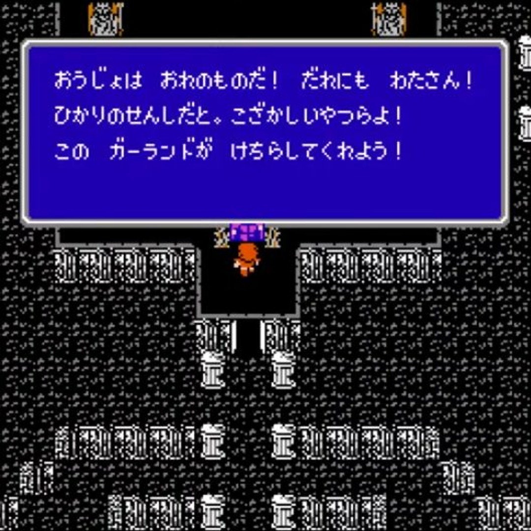 Stream ファイナルファンタジー1 [Final Fantasy I]「カオス神殿(Chaos