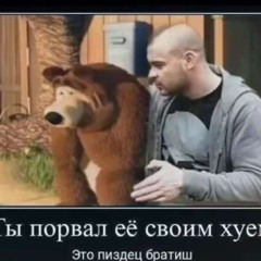 Маша и Медведь - пам пам Jerk