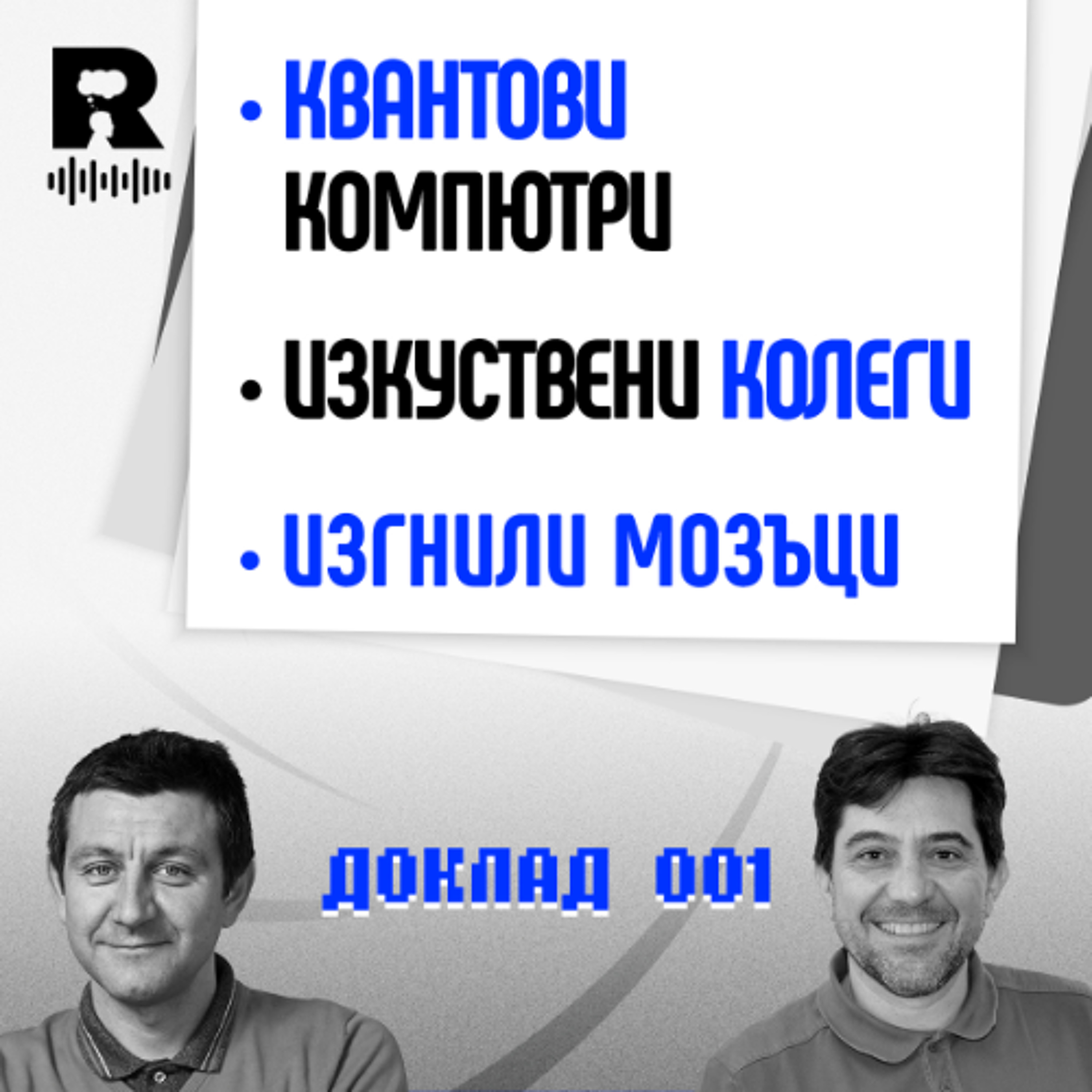 Ratio Podcast