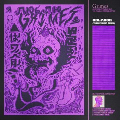 Grimes - Oblivion (Trance Mums Remix)