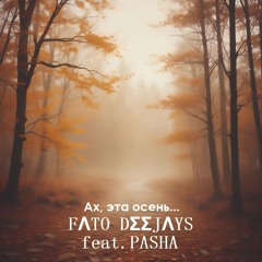 Ах, эта осень.. (Single edit) [feat. Pasha]
