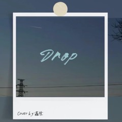 [Cover] Drop By XINLONG（鑫隆） of BOY STORY