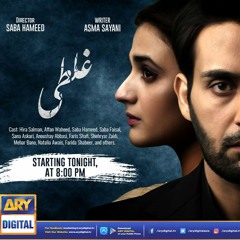 GHALATI OST LYRICS Without Dialogue Hira Mani New Drama