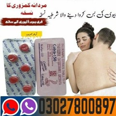 Black Cobra 150mg Tablets in Pakistan % 0302!7800897 % Call Now