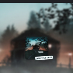 Guf Добро пожаловать .aac