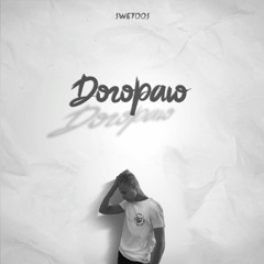 Догораю
