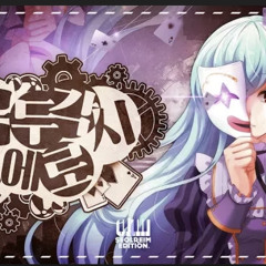 [엔단] *･♠｡꼭두각시 피에로｡♠･* Piano arrange ver (korean.ver)