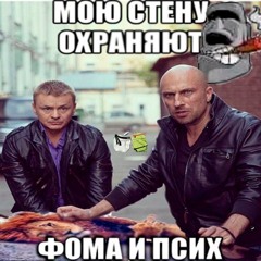 #CRIMINALCLUB +svok +герцог
