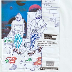 «Брак за Браком» ЕР 2021