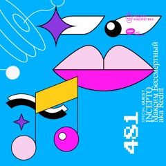 Russian Cybernetics 481 (08.09.2021) — Evgeny Svalov (4Mal), Alexander Kireev