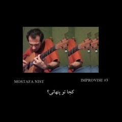 Improvise #3 - کجا تو پنهانی؟