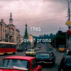 SOVIET PROMO