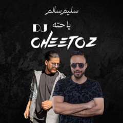 سليم سالم - ياحته من قلبي - ددا اواا - ريمكس  [ DJ Cheetoz Edit ]