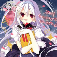 [冥契のルペルカリア] Ayane - ライムライトの残火 (Limelight no Zanka)