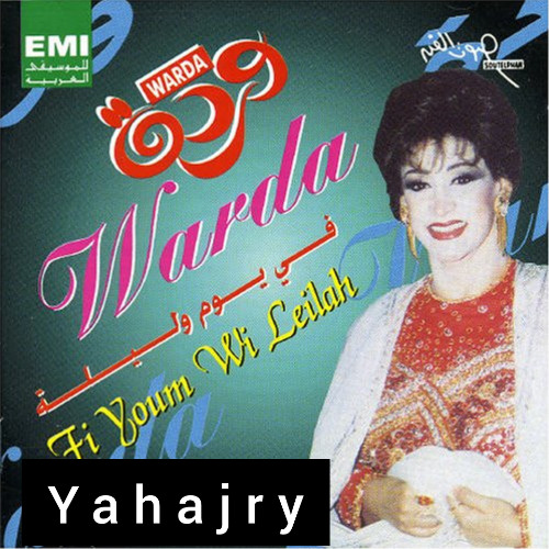 وردة الجزائرية - في يوم وليلة