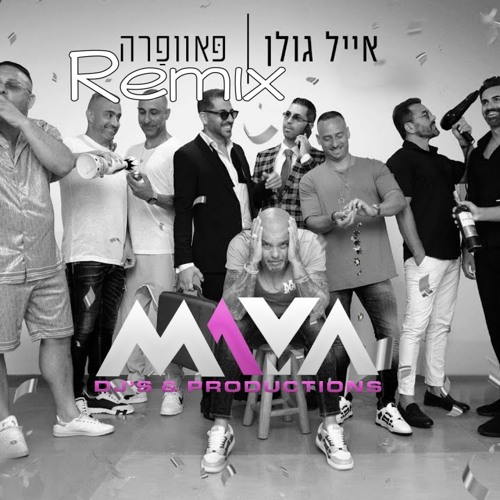 אייל גולן - פאוופרה | MAYA DJs Remix (FREE DOWNLOAD)