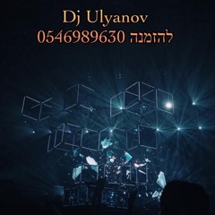 dj Ulyanov