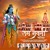 Artwork for Hare Ram Hare Krishna