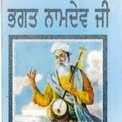 Prabhjot Singh (Dehradun) - Naame Ka Suaami (Shabad Kirtan)