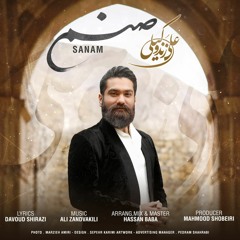 Ali Zandvakili_Sanam|علی‌ زندوکیلی_صنم