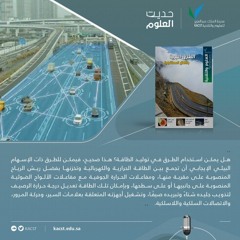 مدن الحاضر وسبل المستقبل.MP3