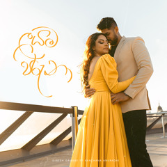 Layama Piruna (feat. Kanchana Anuradhi)