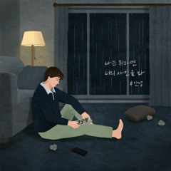 #Annyeong (#안녕) - 나는 취하면 너의 사진을 봐
