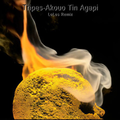 Τρύπες - Ακούω Την Αγάπη | Tripes - Akouw Tin Agapi (LoLos Remix)