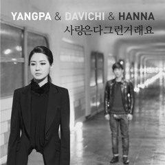 사랑은다 그런거래요 Kizomba Remix by Redi v1.0