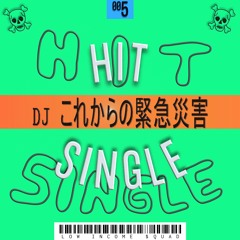 DJ これからの緊急災害 - SEE YOU ON THE OTHERS1DE (Ghetto Mix)(LI$INGLE005)