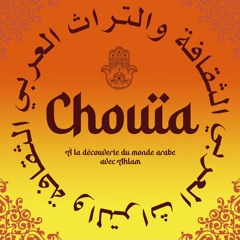Chouïa : la sorcellerie