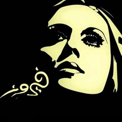 فيروز - أنا هويت وانتهيت